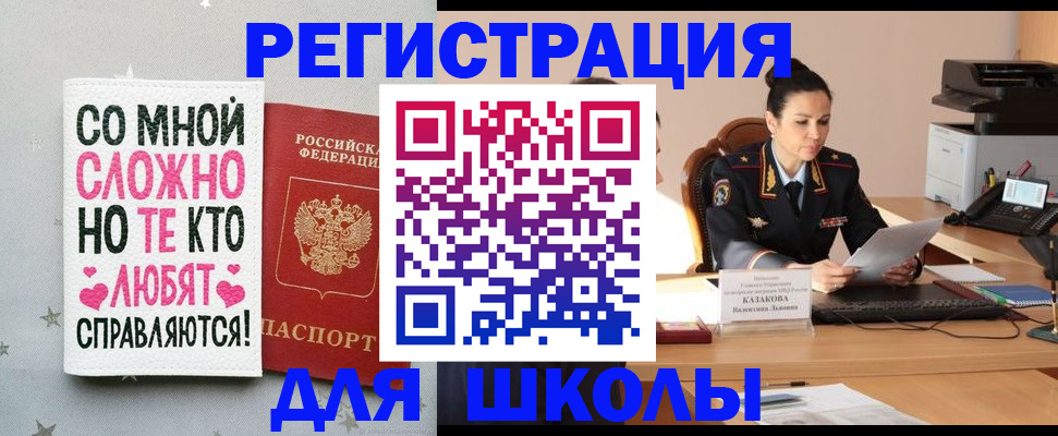 временная регистрация законно в Давлеканово