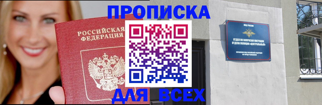 временная регистрация адрес в Давлеканово