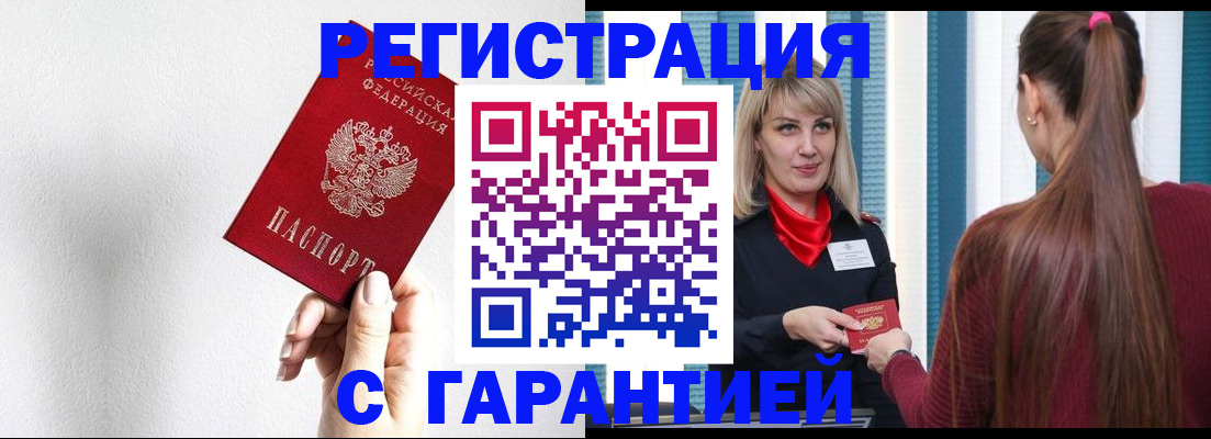 временная регистрация адрес в Давлеканово