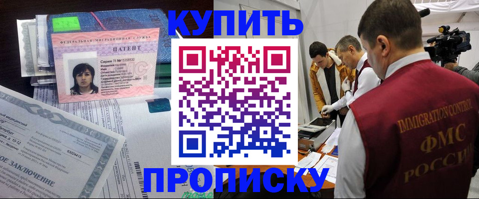 прописка от собственника в Давлеканово