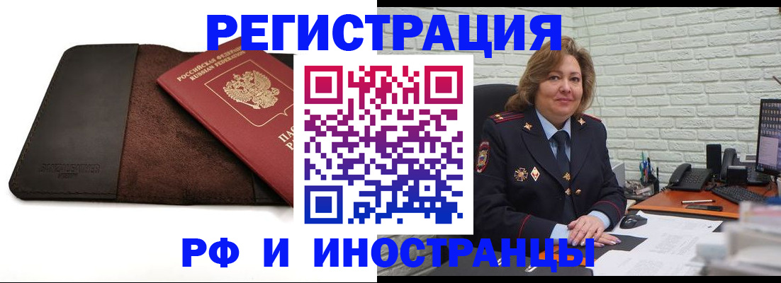 временная регистрация собственник в Давлеканово