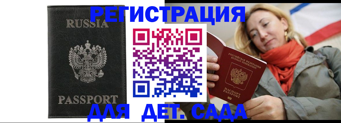 прописка иностранных граждан в Давлеканово