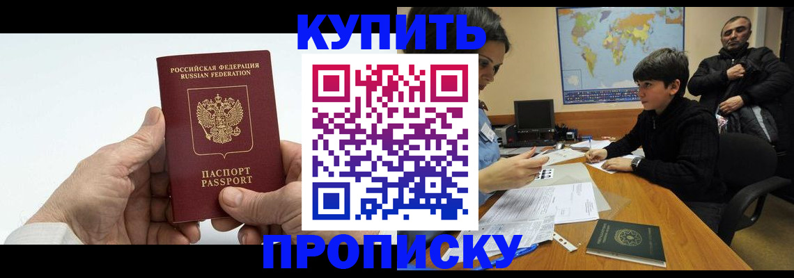 временная регистрация собственник в Давлеканово