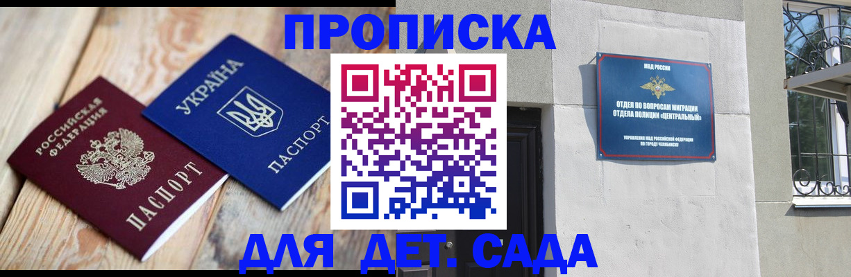 прописка для работы в Давлеканово