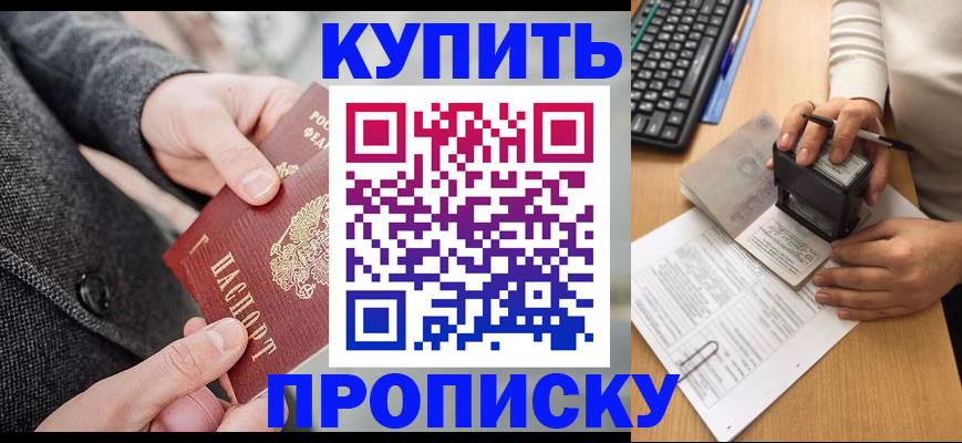 временная регистрация надежно в Давлеканово