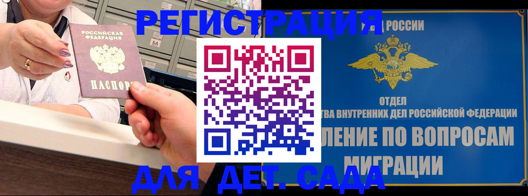 прописка от собственника в Давлеканово